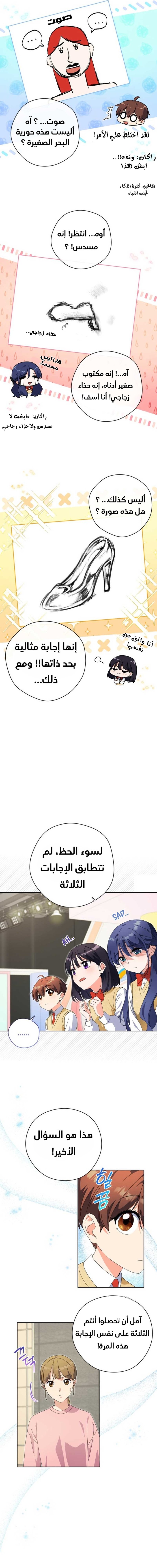 Read This Life Starts as a Child Actor AR Manga Online