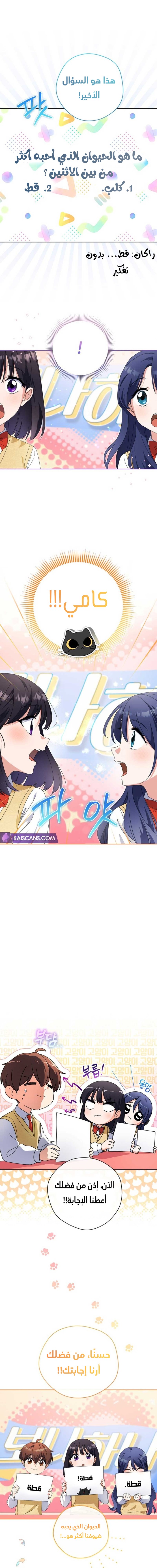 Read This Life Starts as a Child Actor AR Manga Online