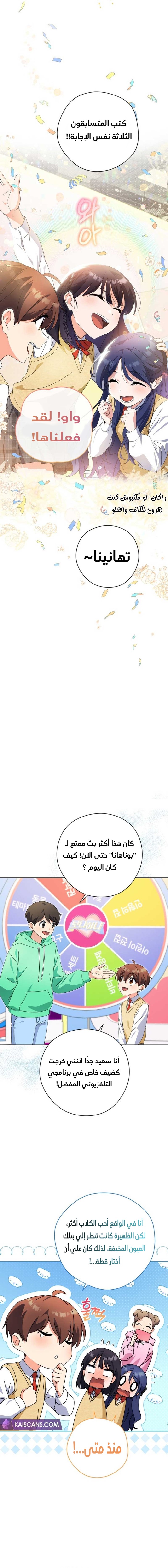 Read This Life Starts as a Child Actor AR Manga Online