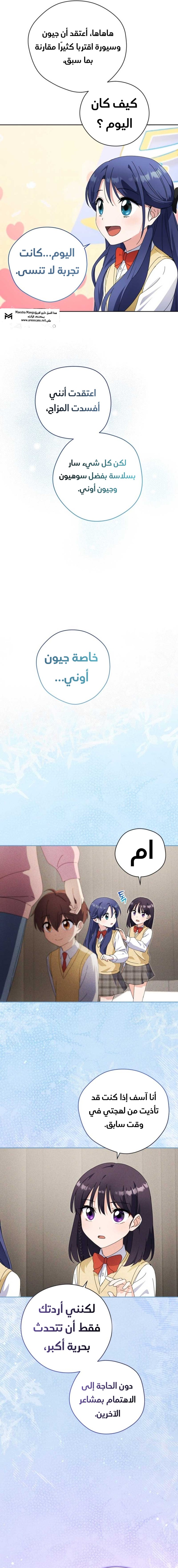 Read This Life Starts as a Child Actor AR Manga Online