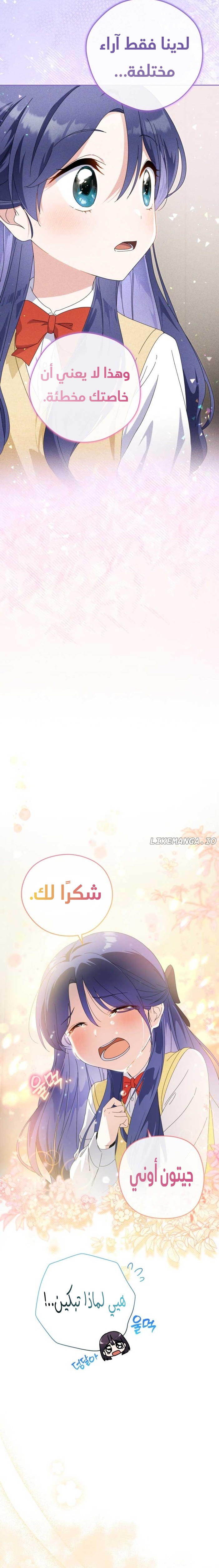 Read This Life Starts as a Child Actor AR Manga Online