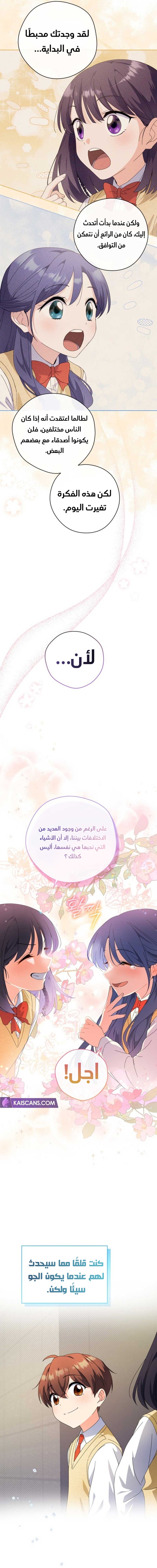 Read This Life Starts as a Child Actor AR Manga Online