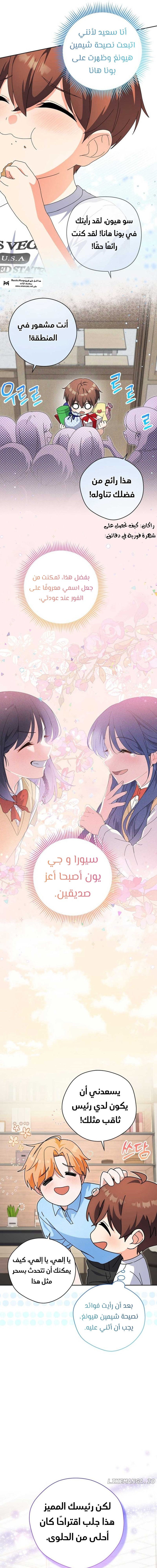 Read This Life Starts as a Child Actor AR Manga Online