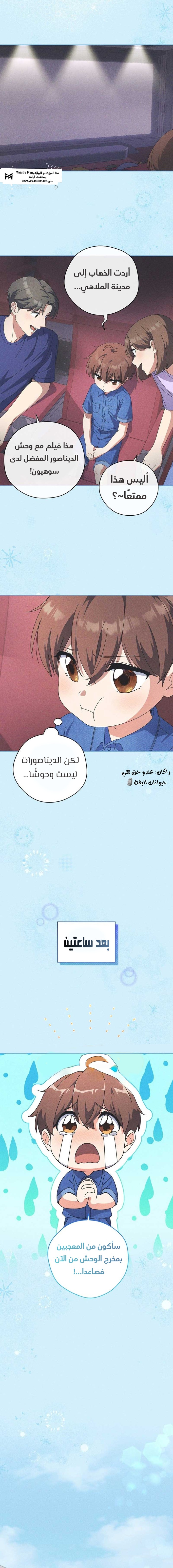 Read This Life Starts as a Child Actor AR Manga Online
