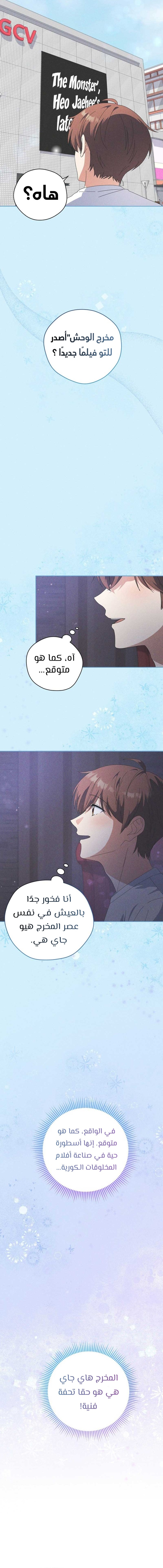 Read This Life Starts as a Child Actor AR Manga Online