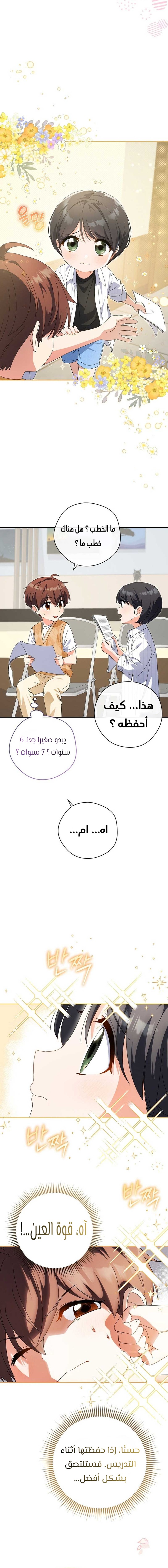Read This Life Starts as a Child Actor AR Manga Online