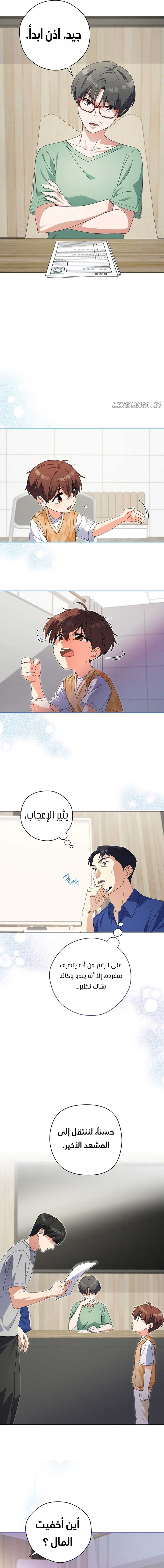 Read This Life Starts as a Child Actor AR Manga Online