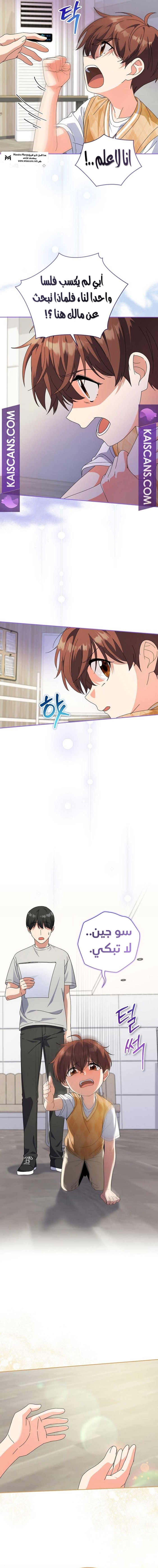 Read This Life Starts as a Child Actor AR Manga Online