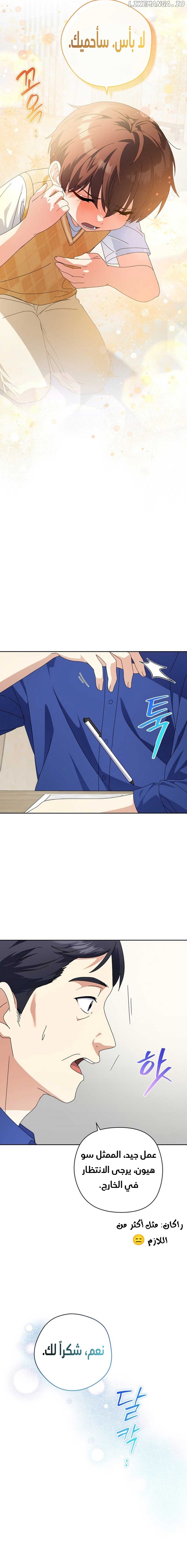 Read This Life Starts as a Child Actor AR Manga Online