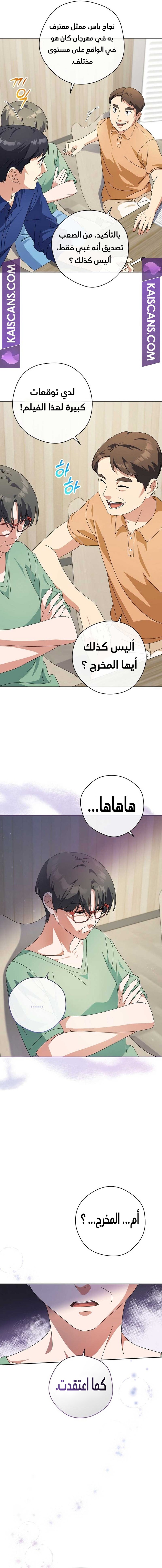 Read This Life Starts as a Child Actor AR Manga Online