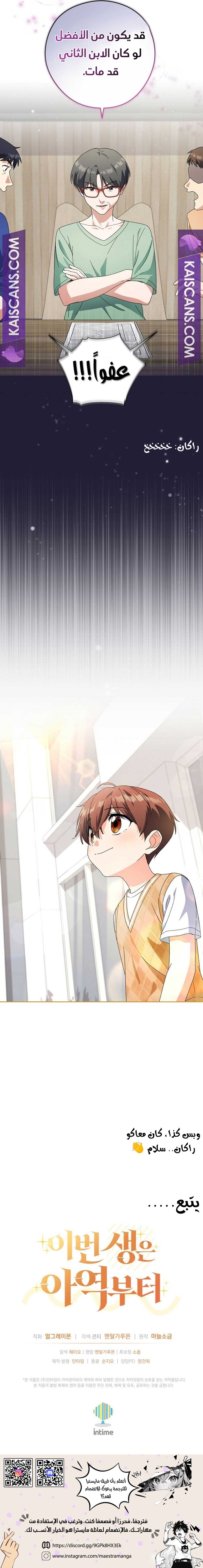 Read This Life Starts as a Child Actor AR Manga Online