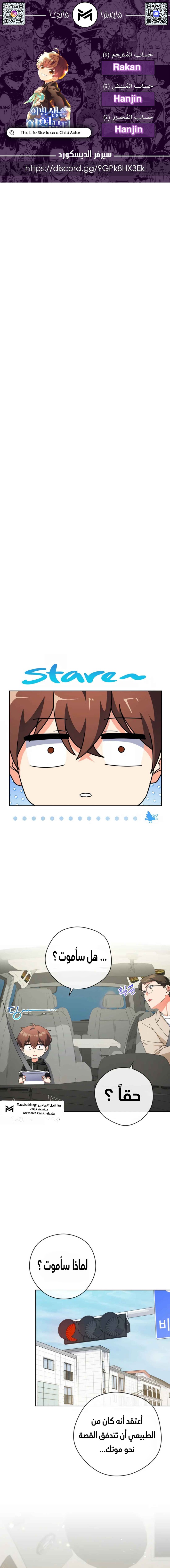 Read This Life Starts as a Child Actor AR Manga Online