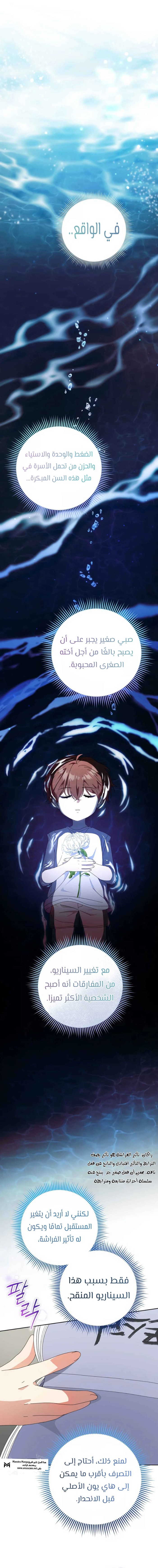 Read This Life Starts as a Child Actor AR Manga Online