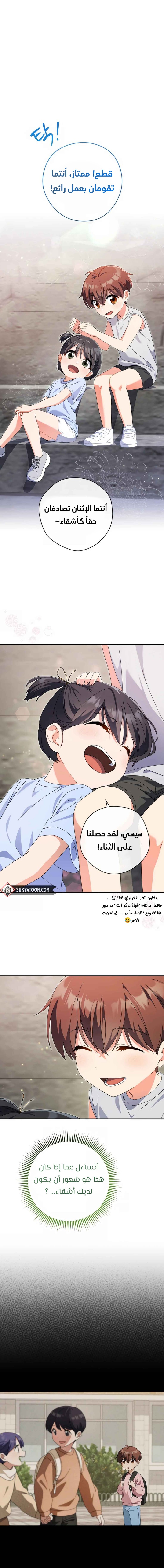 Read This Life Starts as a Child Actor AR Manga Online