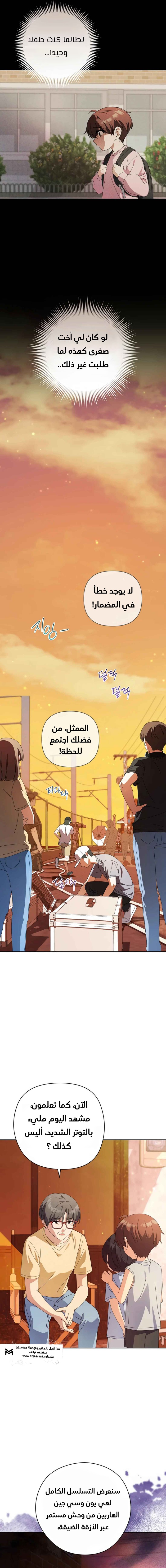 Read This Life Starts as a Child Actor AR Manga Online