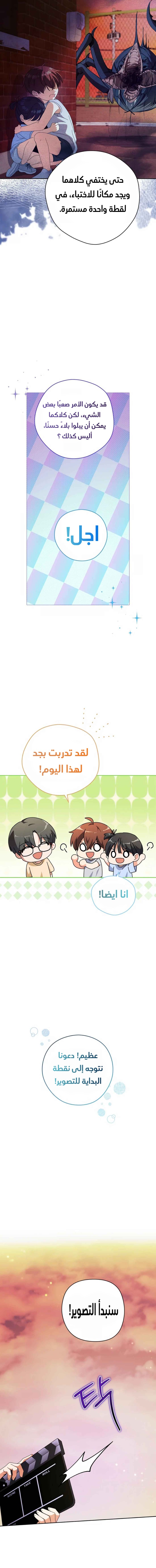 Read This Life Starts as a Child Actor AR Manga Online
