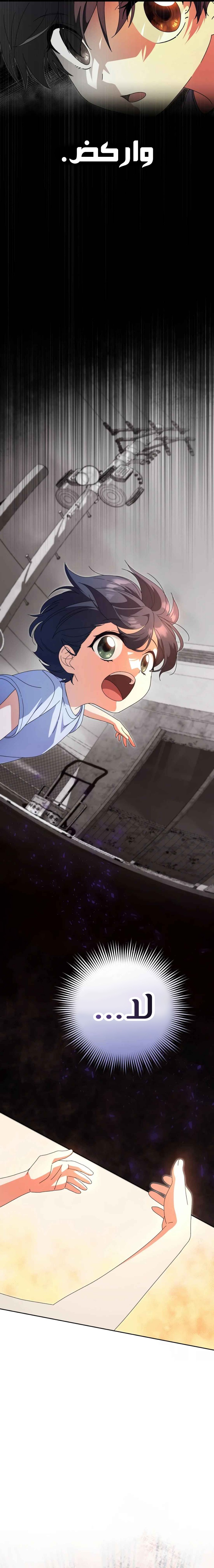 Read This Life Starts as a Child Actor AR Manga Online