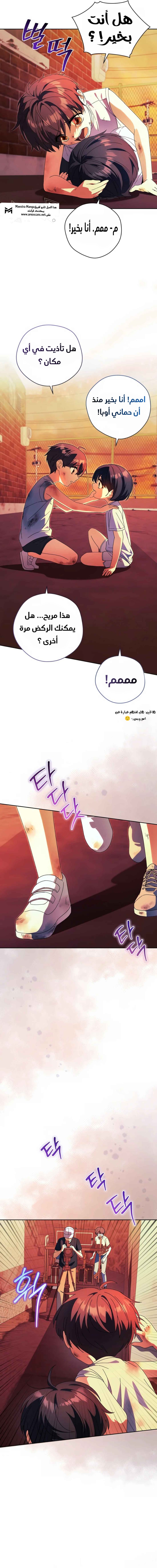 Read This Life Starts as a Child Actor AR Manga Online