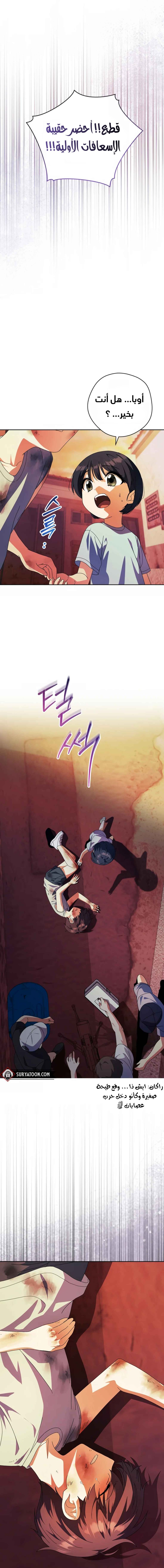 Read This Life Starts as a Child Actor AR Manga Online