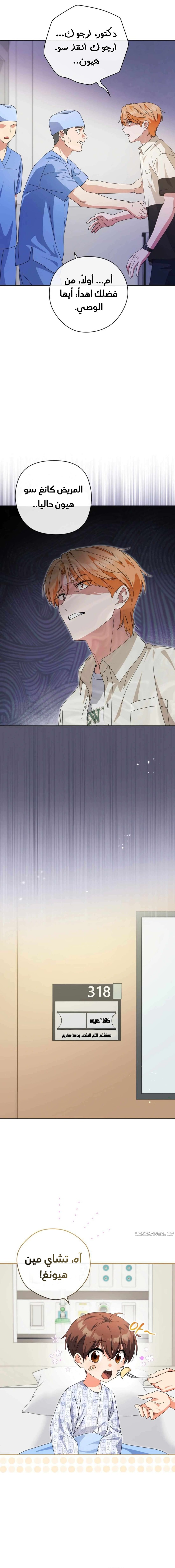 Read This Life Starts as a Child Actor AR Manga Online