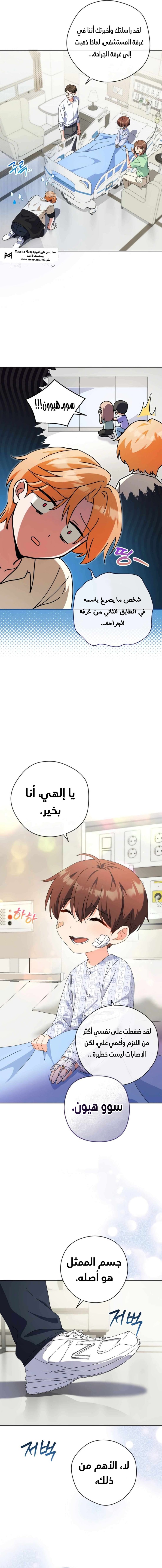 Read This Life Starts as a Child Actor AR Manga Online
