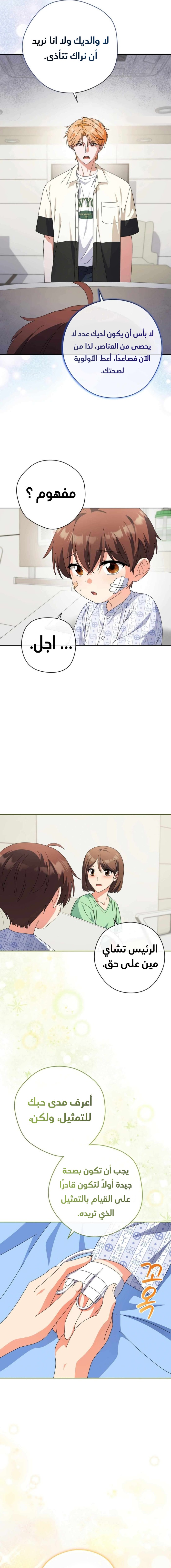 Read This Life Starts as a Child Actor AR Manga Online