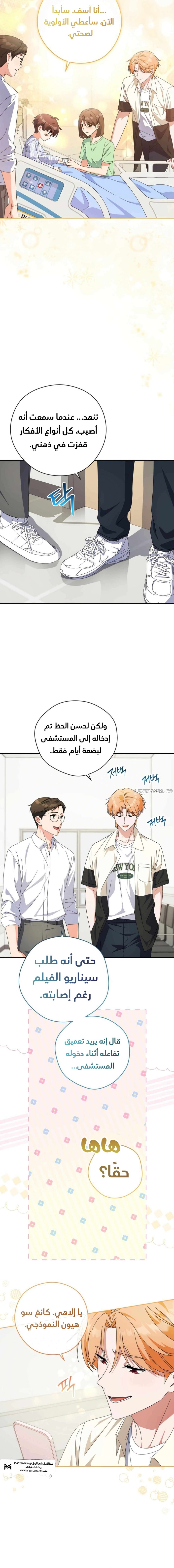 Read This Life Starts as a Child Actor AR Manga Online