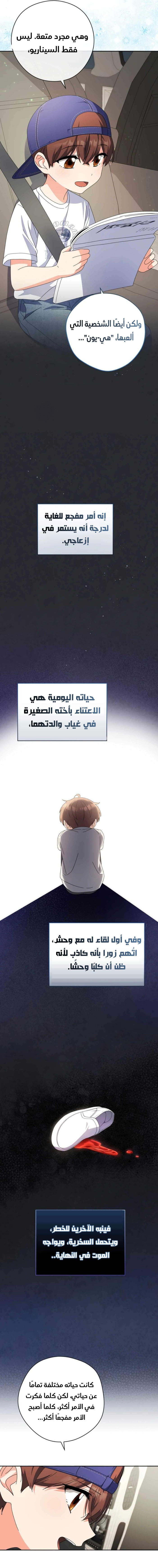 Read This Life Starts as a Child Actor AR Manga Online