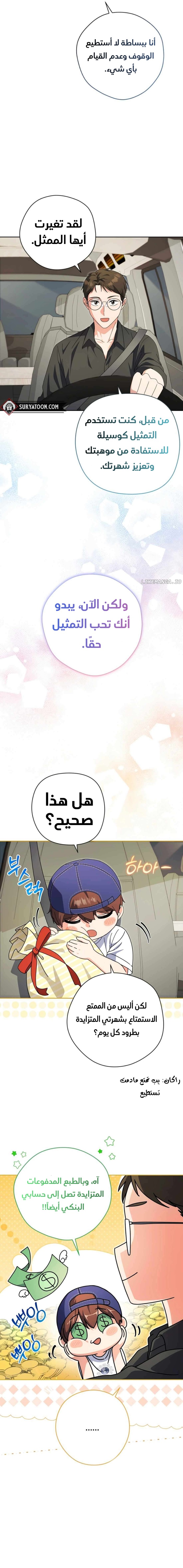 Read This Life Starts as a Child Actor AR Manga Online