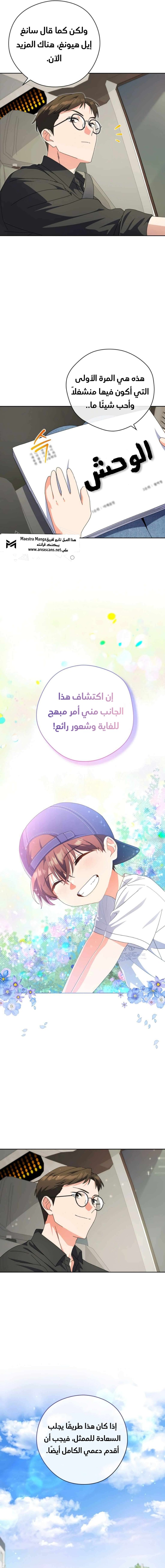 Read This Life Starts as a Child Actor AR Manga Online