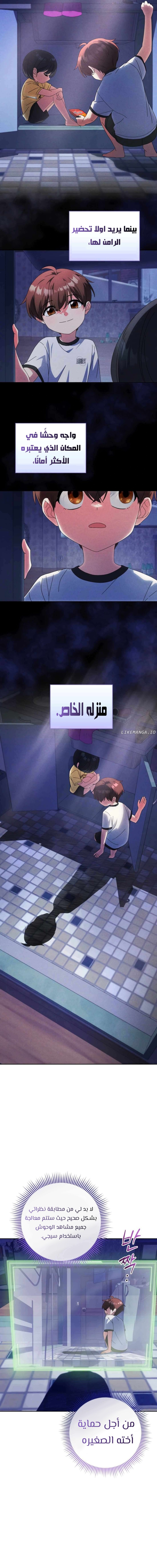 Read This Life Starts as a Child Actor AR Manga Online