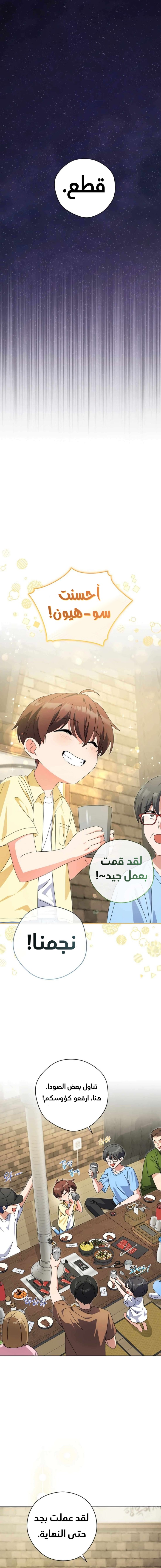 Read This Life Starts as a Child Actor AR Manga Online