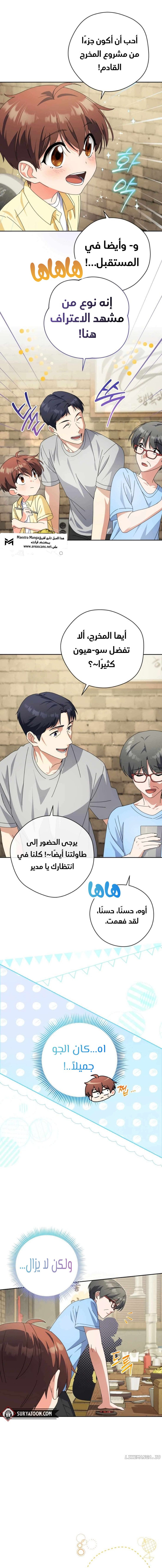 Read This Life Starts as a Child Actor AR Manga Online