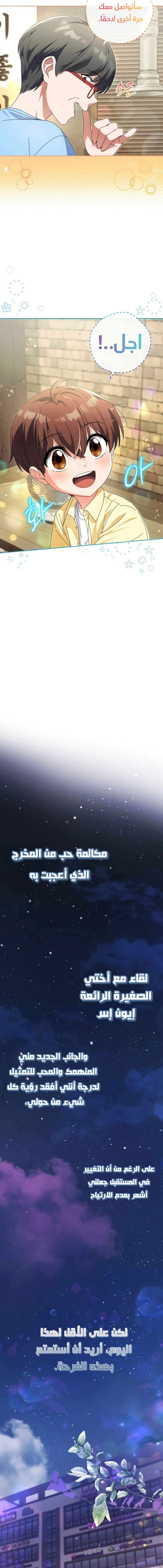 Read This Life Starts as a Child Actor AR Manga Online
