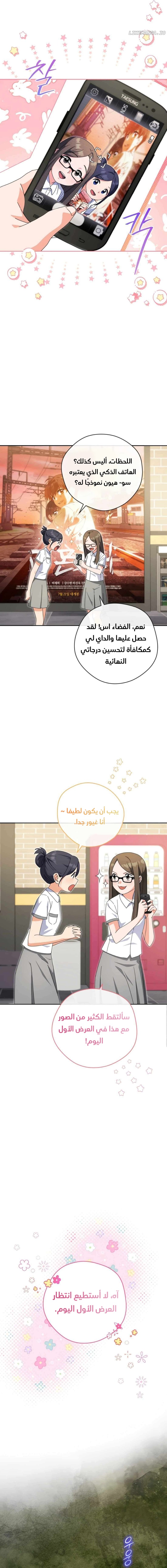 Read This Life Starts as a Child Actor AR Manga Online