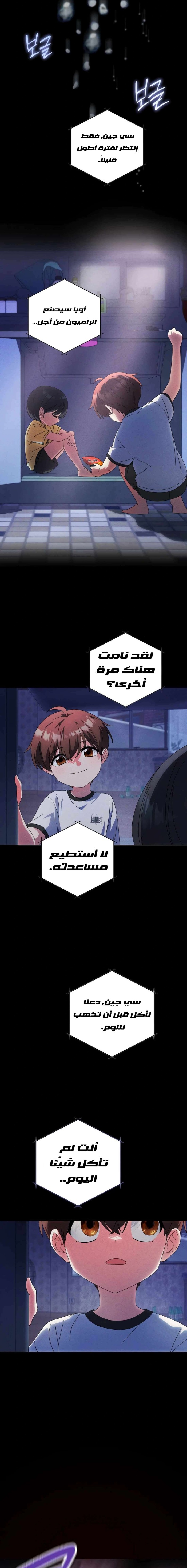 Read This Life Starts as a Child Actor AR Manga Online