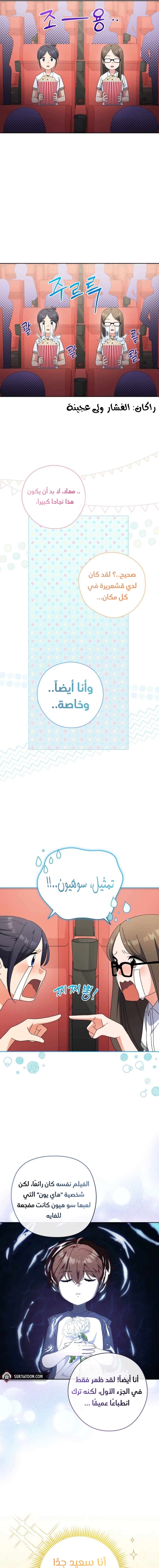 Read This Life Starts as a Child Actor AR Manga Online