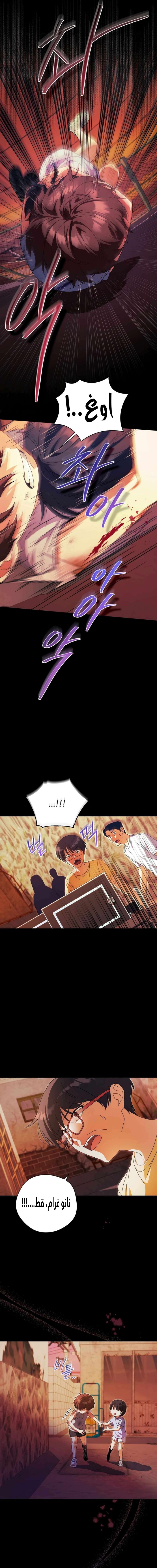 Read This Life Starts as a Child Actor AR Manga Online