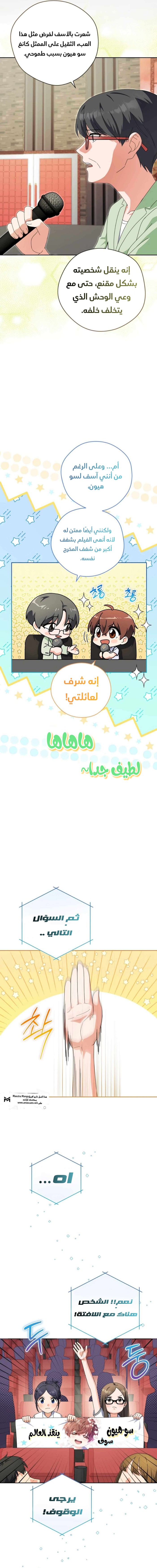 Read This Life Starts as a Child Actor AR Manga Online