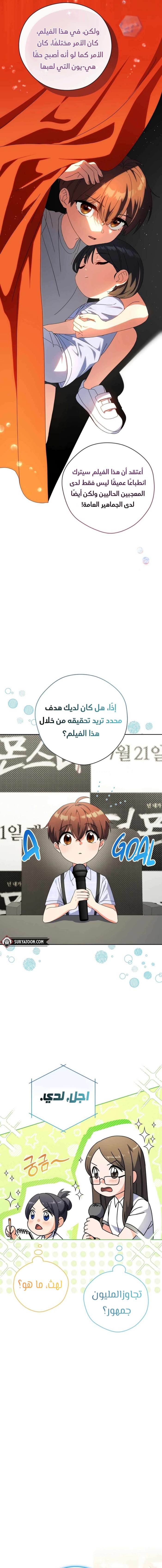 Read This Life Starts as a Child Actor AR Manga Online