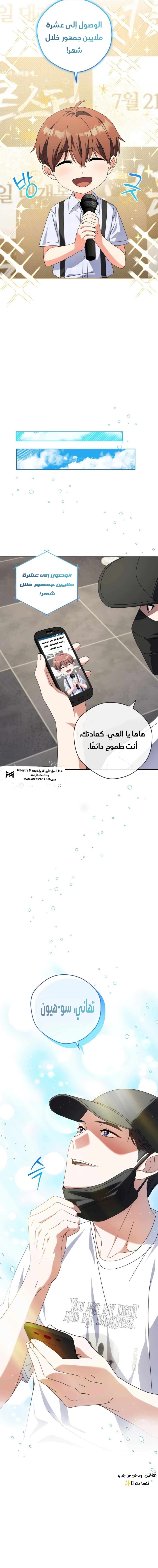 Read This Life Starts as a Child Actor AR Manga Online
