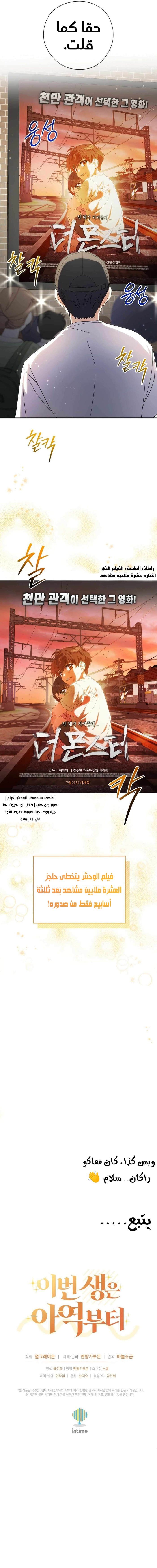 Read This Life Starts as a Child Actor AR Manga Online