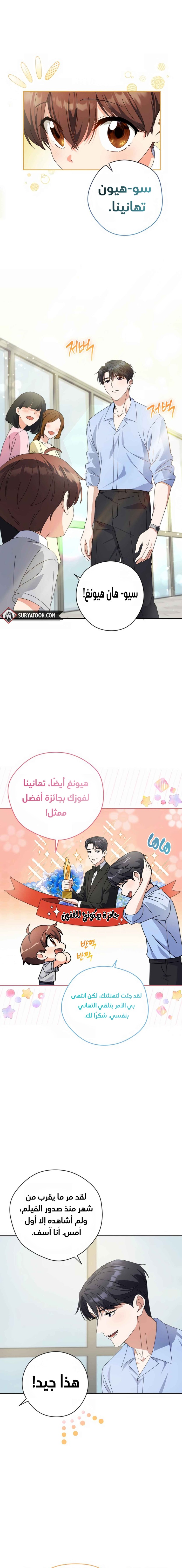 Read This Life Starts as a Child Actor AR Manga Online