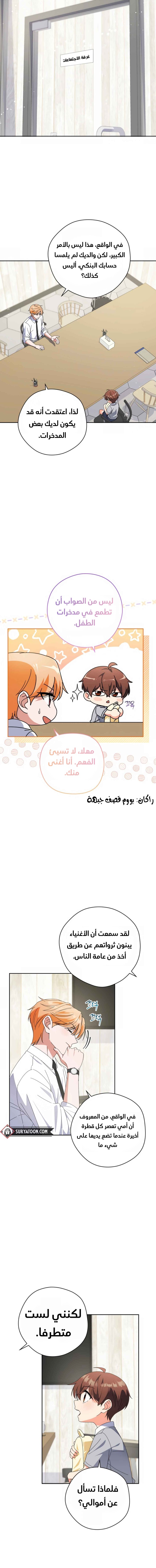 Read This Life Starts as a Child Actor AR Manga Online