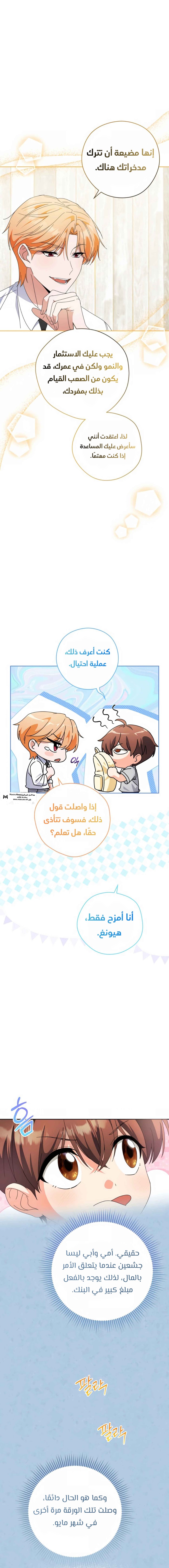 Read This Life Starts as a Child Actor AR Manga Online