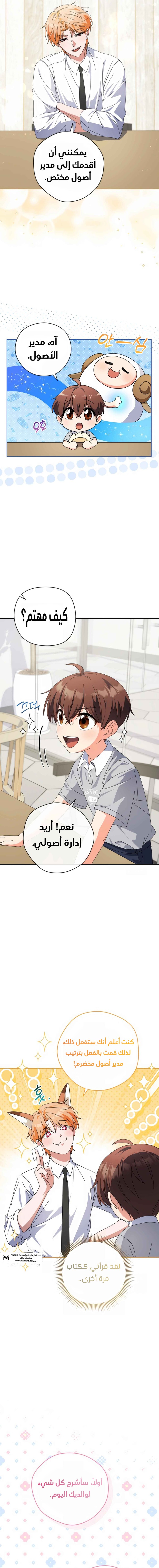Read This Life Starts as a Child Actor AR Manga Online