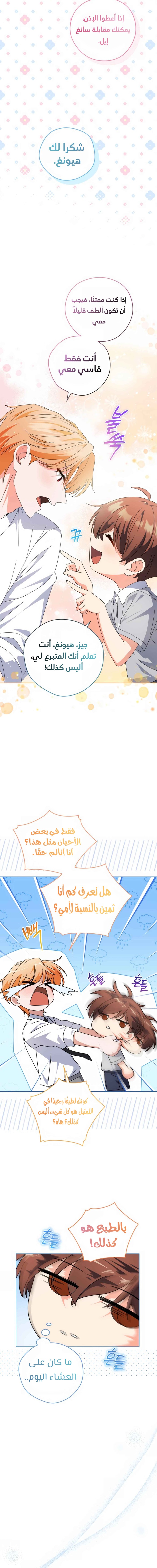 Read This Life Starts as a Child Actor AR Manga Online