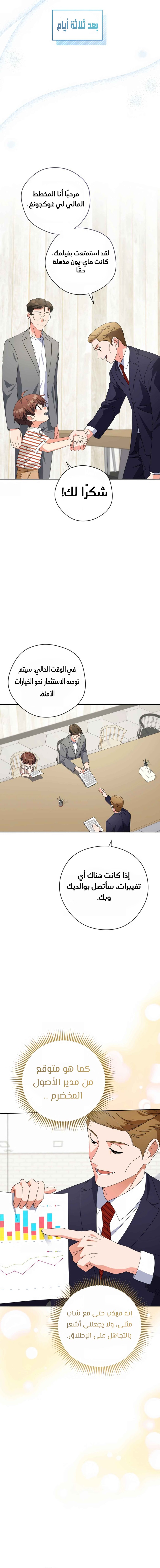 Read This Life Starts as a Child Actor AR Manga Online