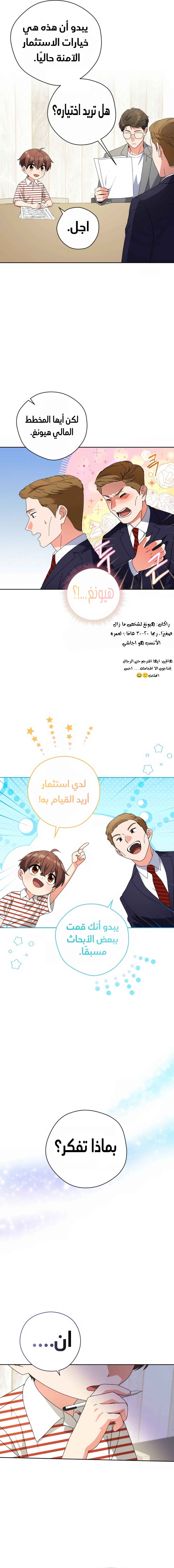 Read This Life Starts as a Child Actor AR Manga Online