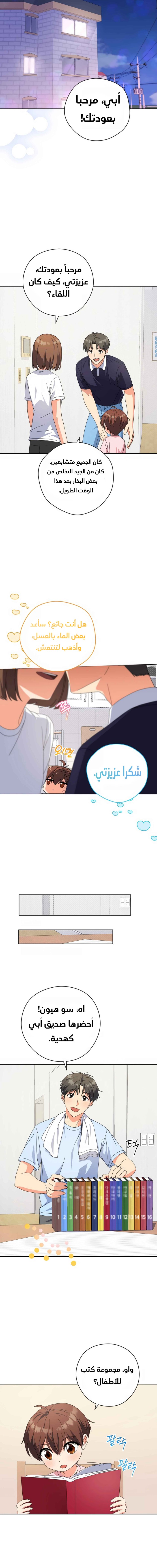Read This Life Starts as a Child Actor AR Manga Online